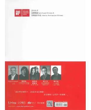 書封 iF金獎精選與設計作品．2018